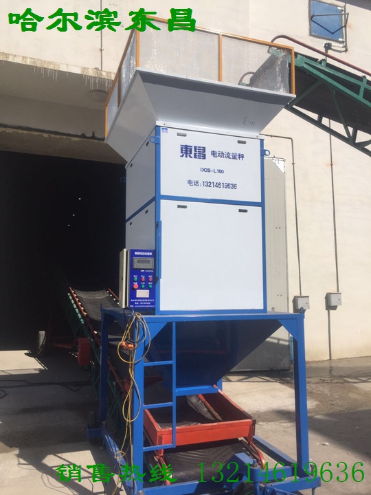 東昌電動(dòng)流量秤，東昌包裝秤，糧食化肥生物質(zhì)顆粒飼料