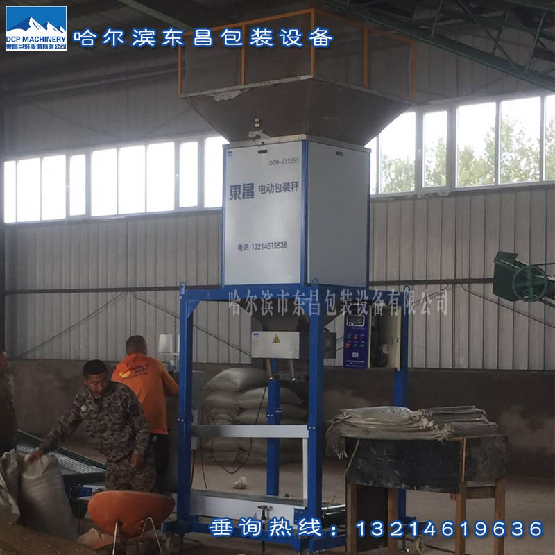 油菜籽高粱電動(dòng)定量包裝機(jī)，雜糧綠豆打包秤廠家價(jià)格