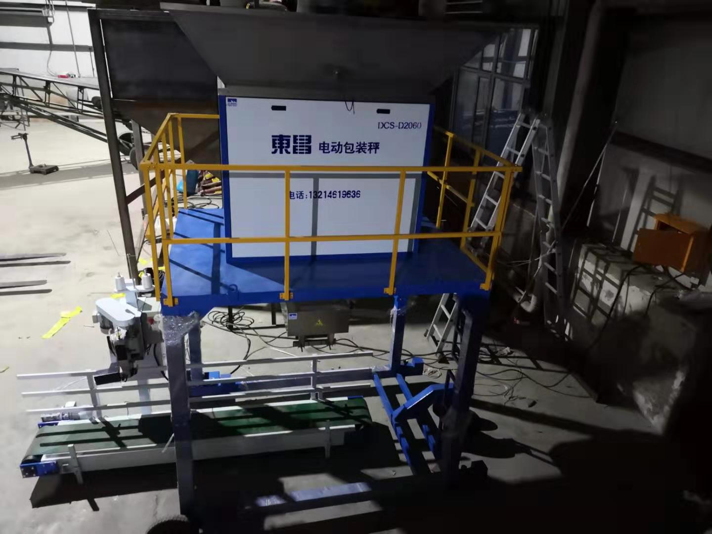 大豆包裝秤，東昌黃豆打包稱，大豆灌包機(jī)
