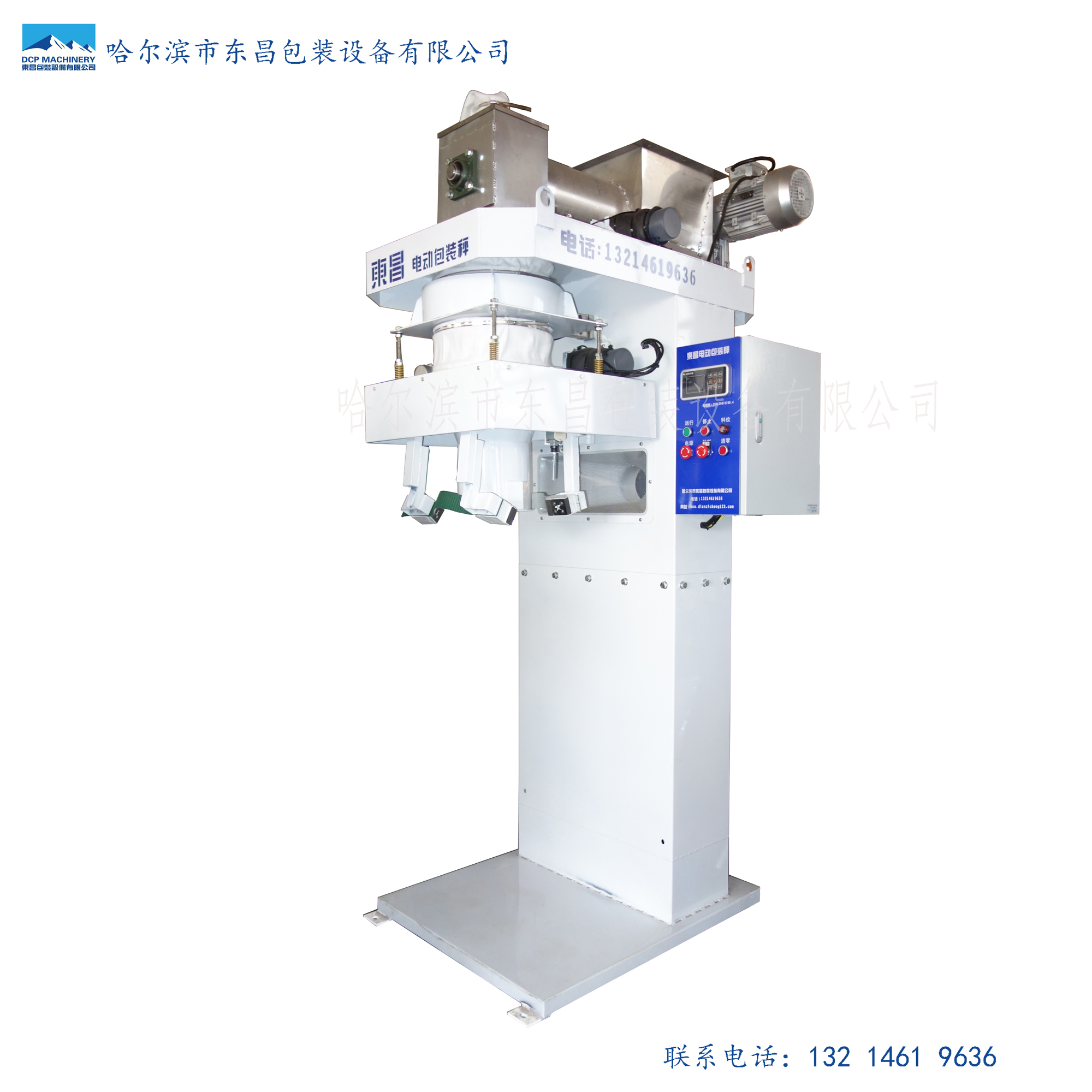 東昌定量打包稱可以打包粉狀物料嗎？